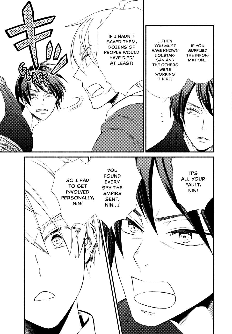 The Great Cleric Chapter 83 - page 17