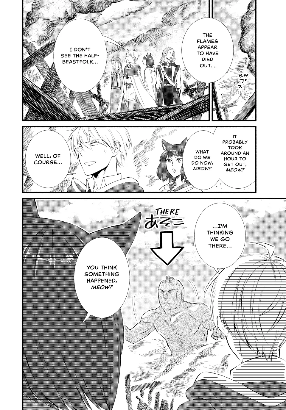 The Great Cleric Chapter 81 - page 22