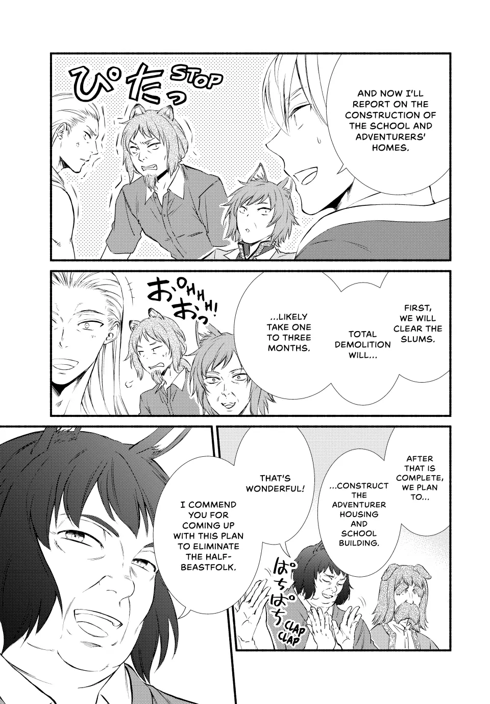 The Great Cleric Chapter 76 - page 7