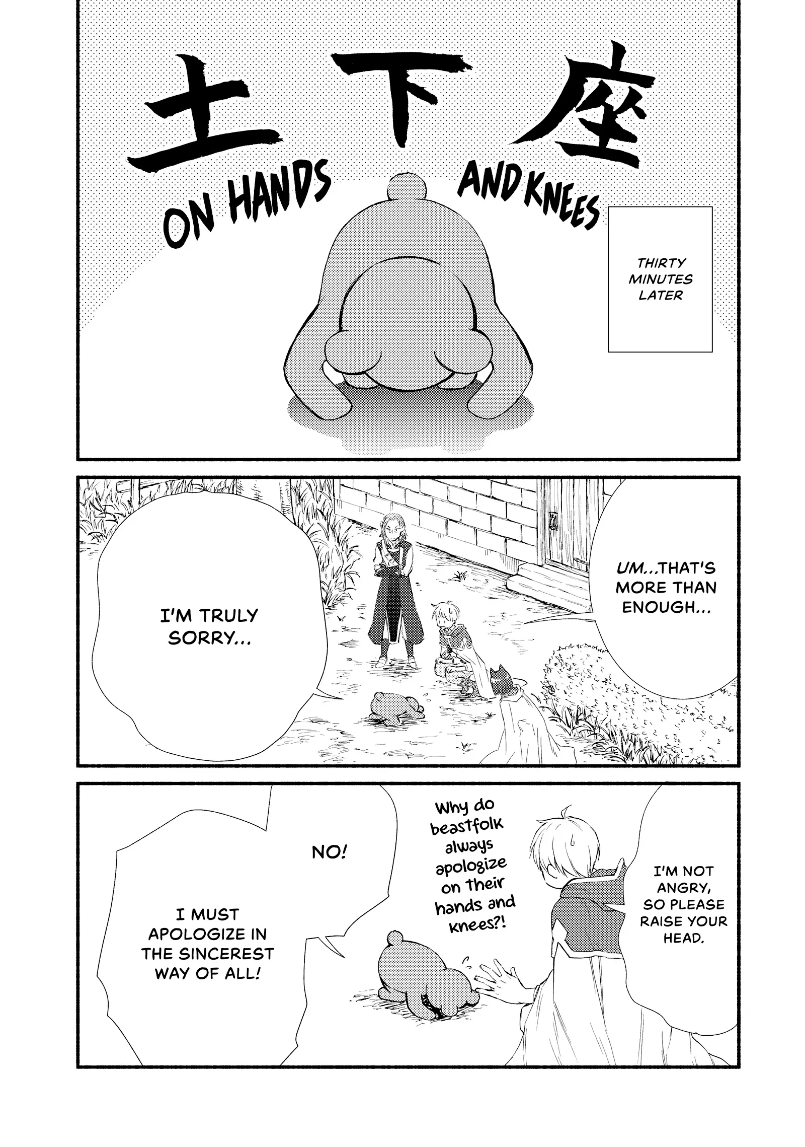 The Great Cleric Chapter 73 - page 3