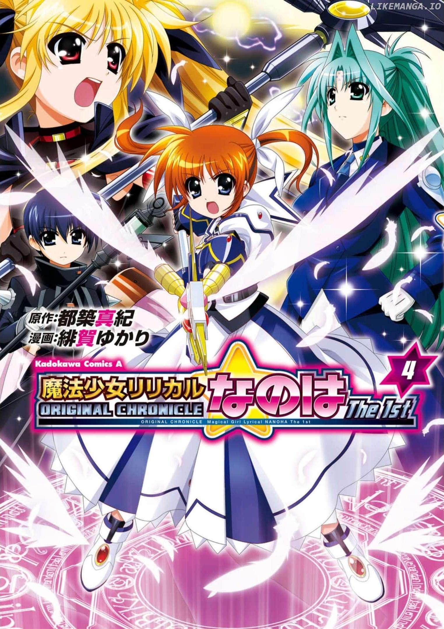 ORIGINAL CHRONICLE Magical Girl Lyrical Nanoha The 1st Chapter 13 - page 1