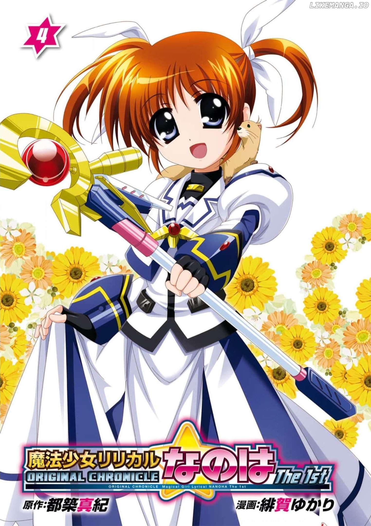 ORIGINAL CHRONICLE Magical Girl Lyrical Nanoha The 1st Chapter 13 - page 2