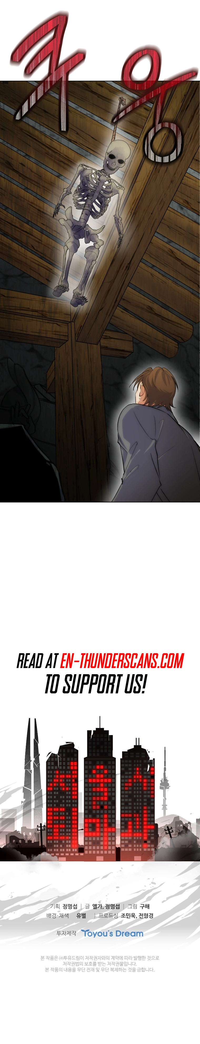 Seoul Exorcism Department Chapter 24 - page 13