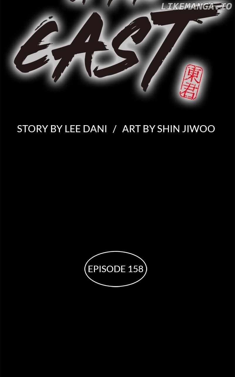 King of the East Chapter 158 - page 3