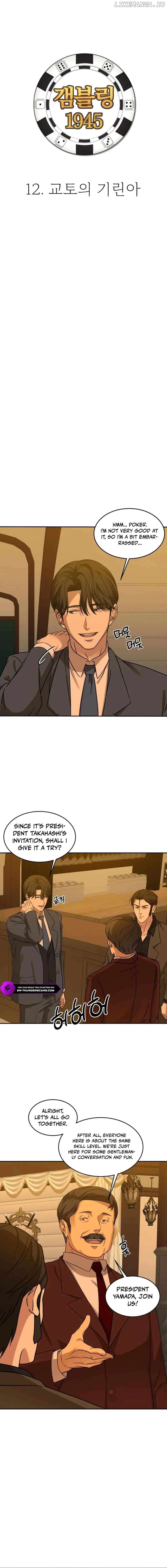 Gambling 1945 Chapter 12 - page 3