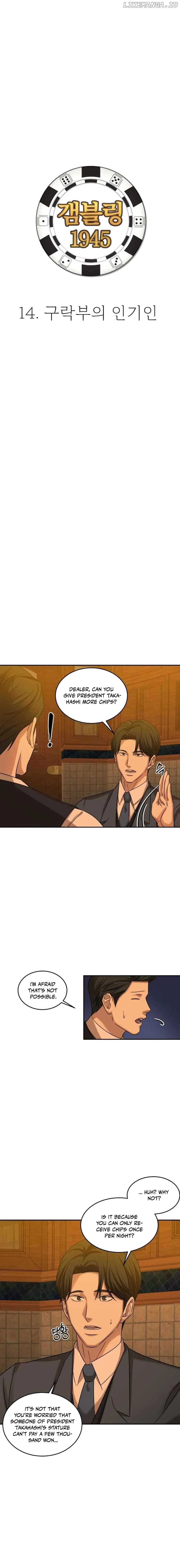 Gambling 1945 Chapter 14 - page 2