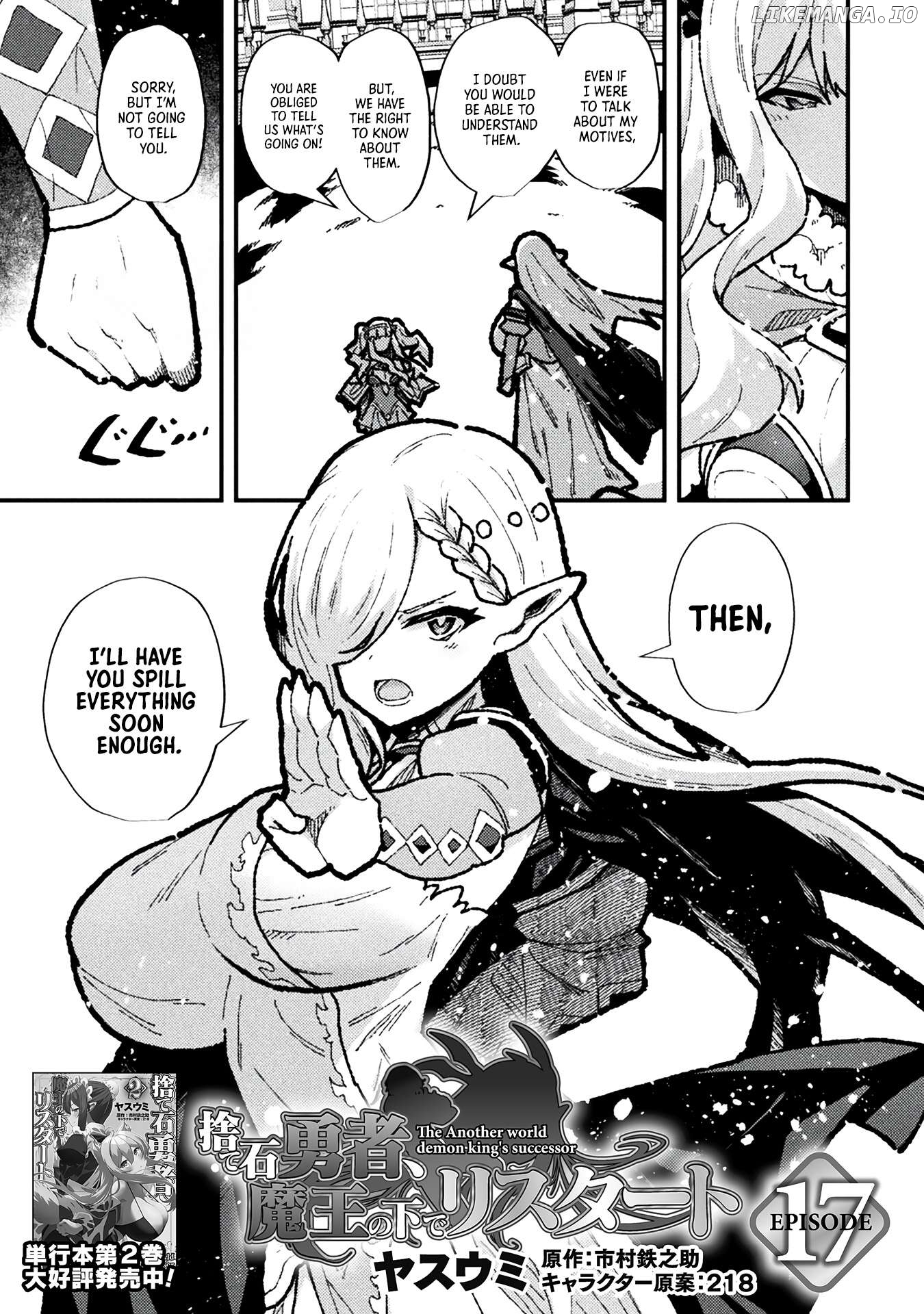 THE ANOTHER WORLD DEMON-KING'S SUCCESSOR Chapter 17 - page 1