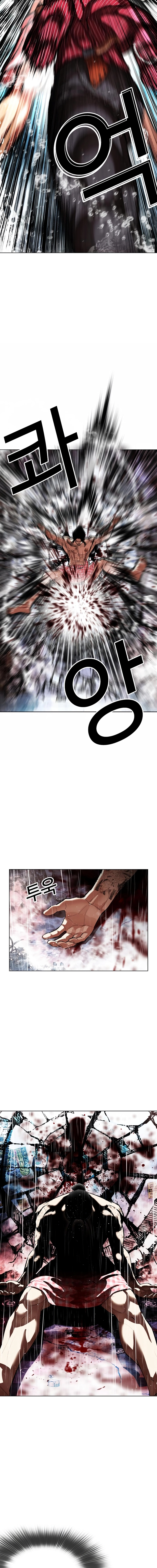 Lookism - Manhwa Chapter 548 - page 17