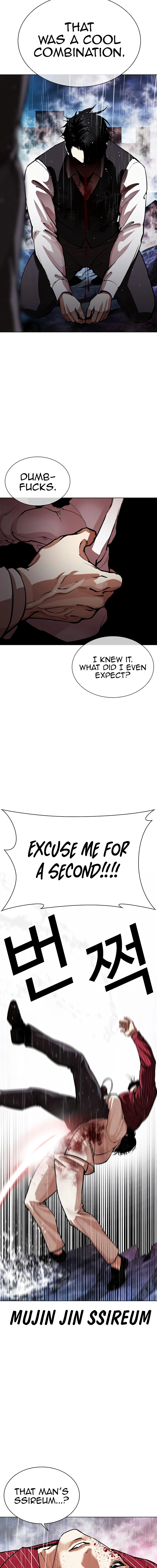 Lookism - Manhwa Chapter 548 - page 22