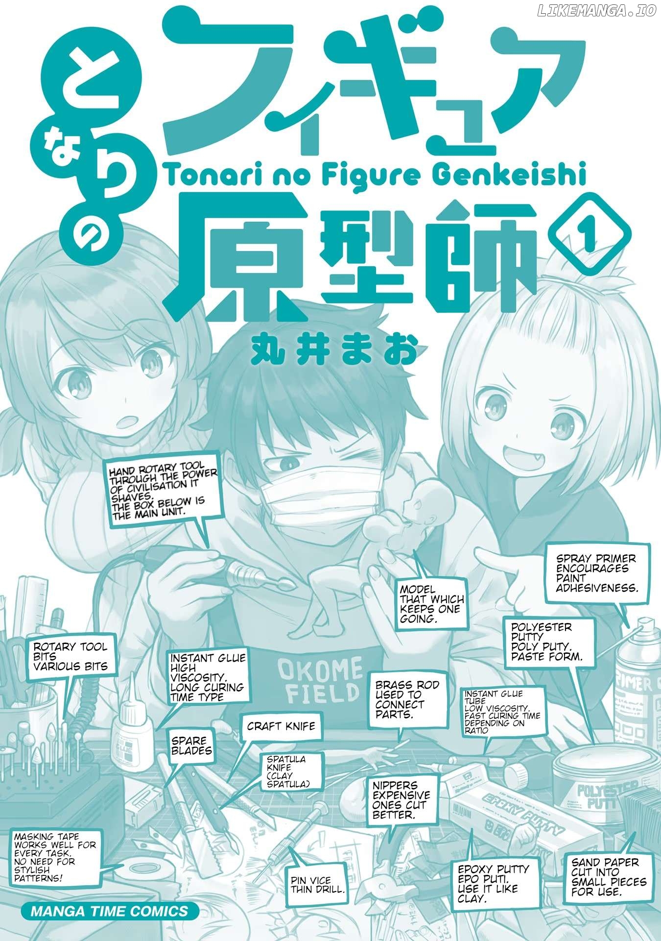 Tonari no Figure Genkeishi Chapter 11.5 - page 6