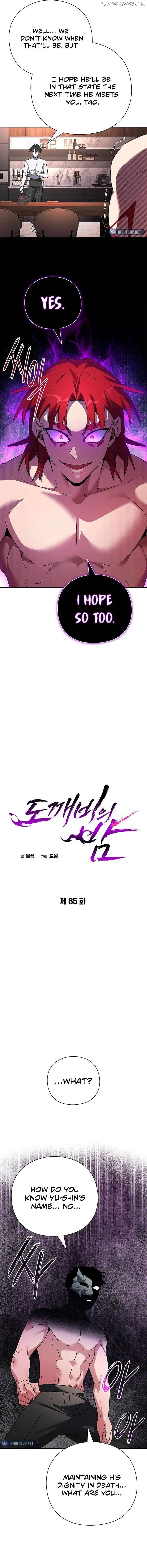 Goblin’s Night Chapter 85 - page 12