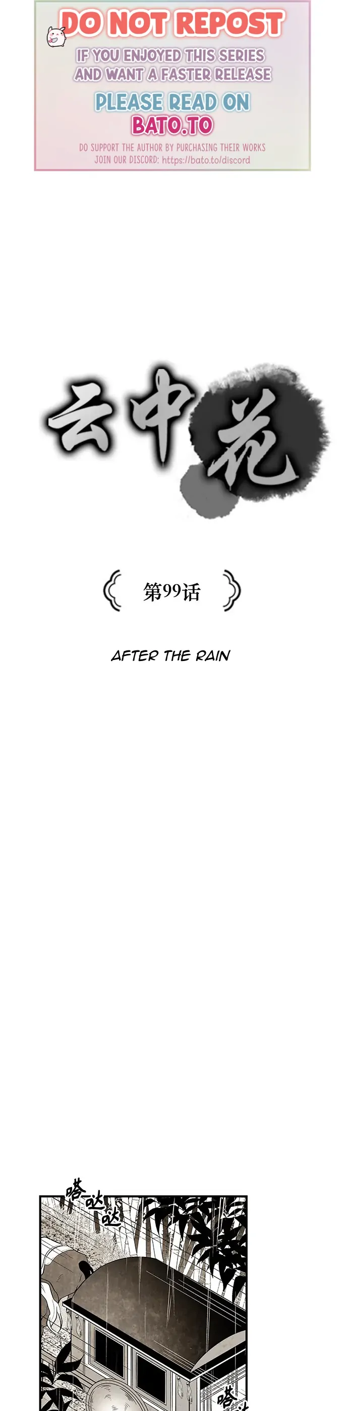 The Flower That Was Bloomed by a Cloud Chapter 99 - page 1