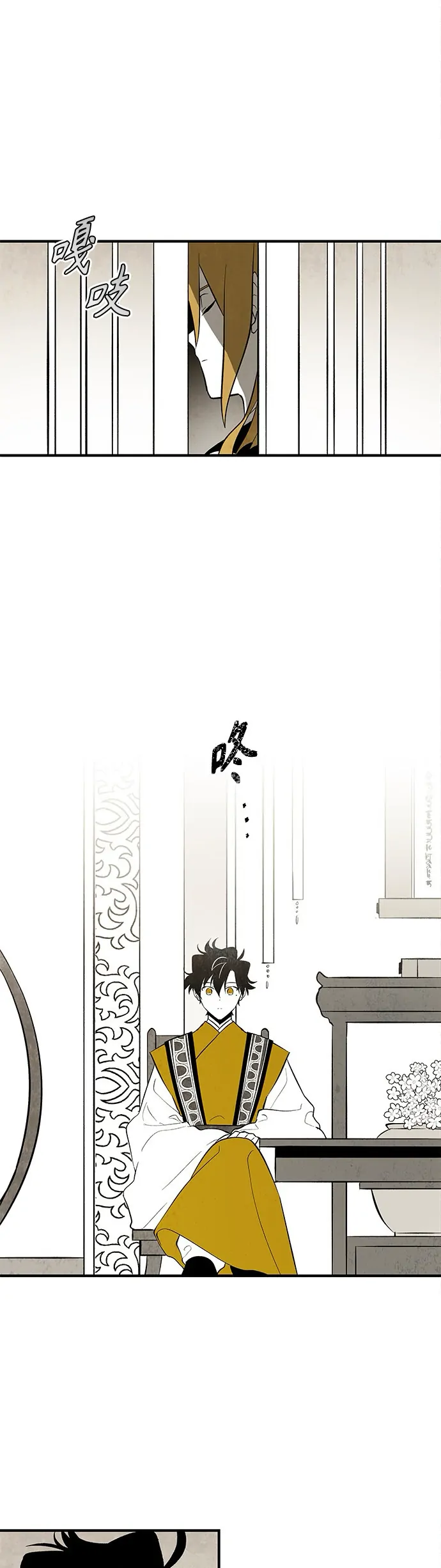 The Flower That Was Bloomed by a Cloud Chapter 99 - page 21