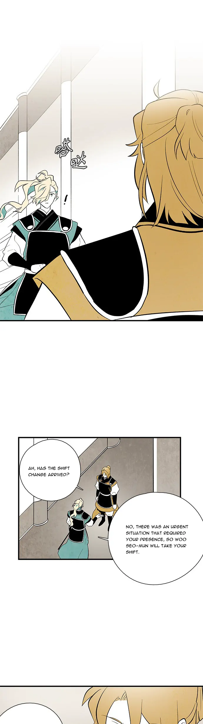 The Flower That Was Bloomed by a Cloud Chapter 99 - page 23