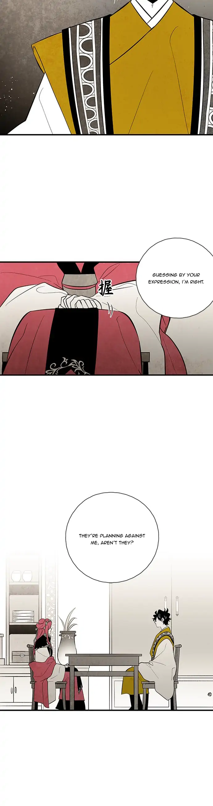 The Flower That Was Bloomed by a Cloud Chapter 100 - page 10