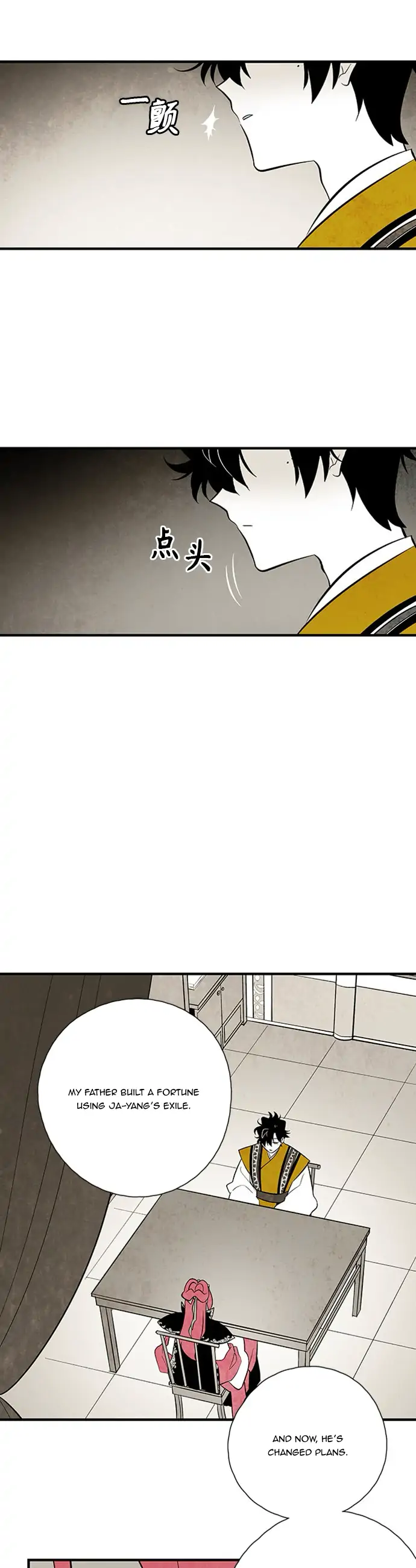 The Flower That Was Bloomed by a Cloud Chapter 100 - page 11