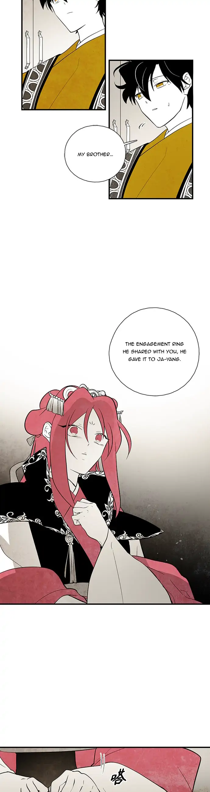 The Flower That Was Bloomed by a Cloud Chapter 100 - page 15