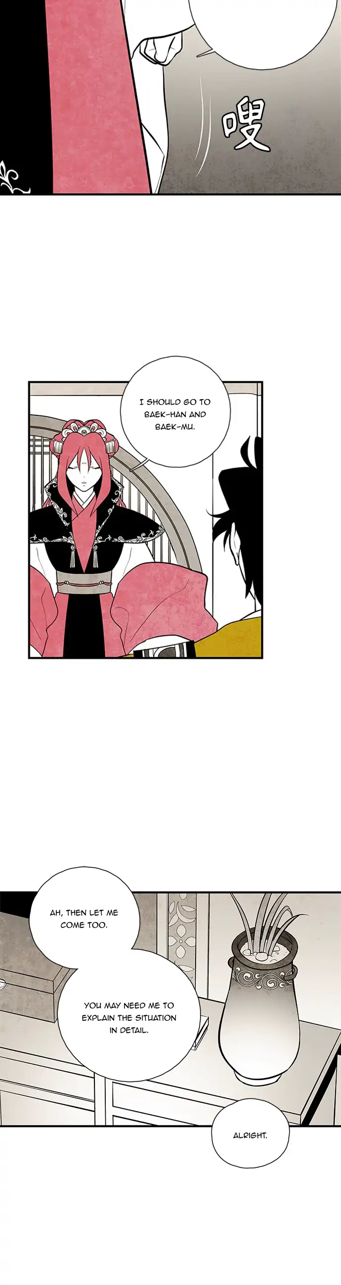 The Flower That Was Bloomed by a Cloud Chapter 100 - page 23