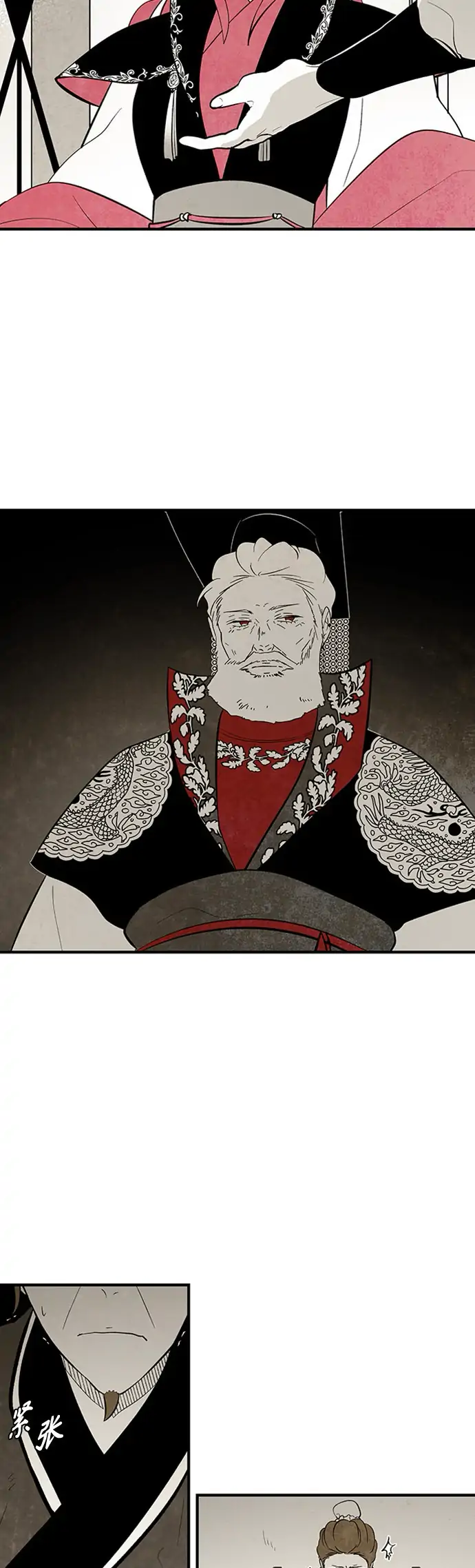 The Flower That Was Bloomed by a Cloud Chapter 101 - page 14