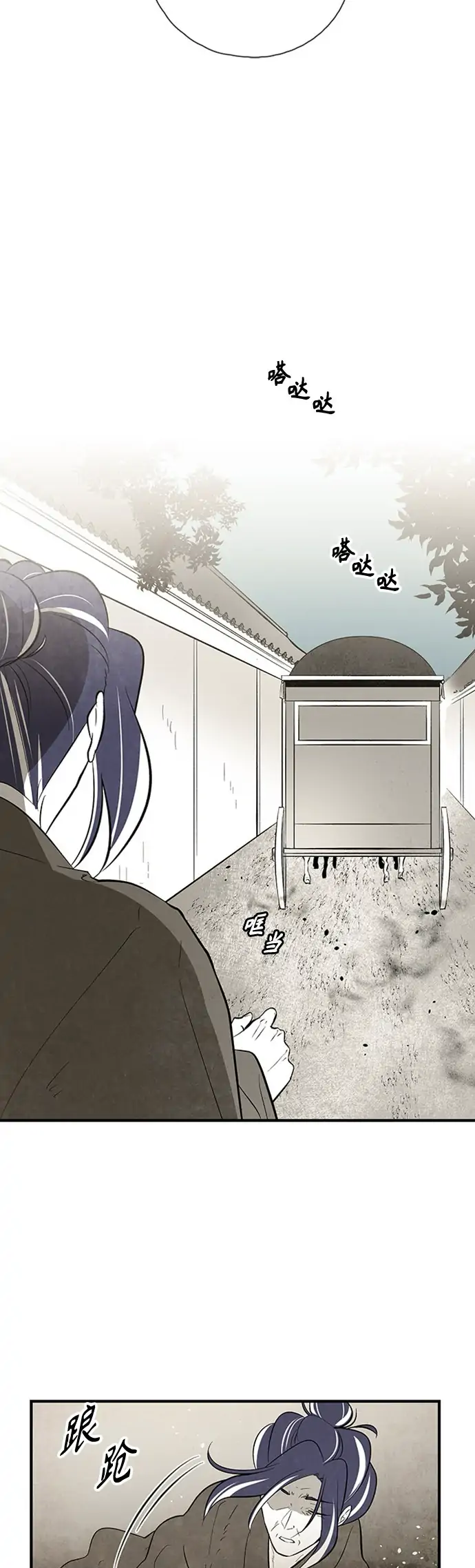 The Flower That Was Bloomed by a Cloud Chapter 101 - page 5