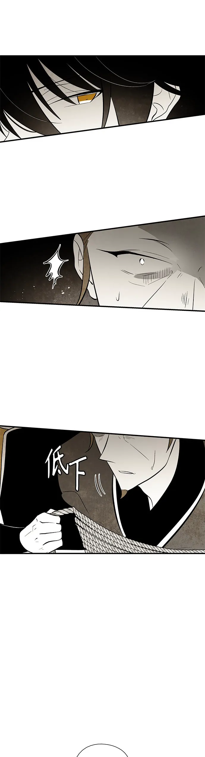 The Flower That Was Bloomed by a Cloud Chapter 104 - page 14