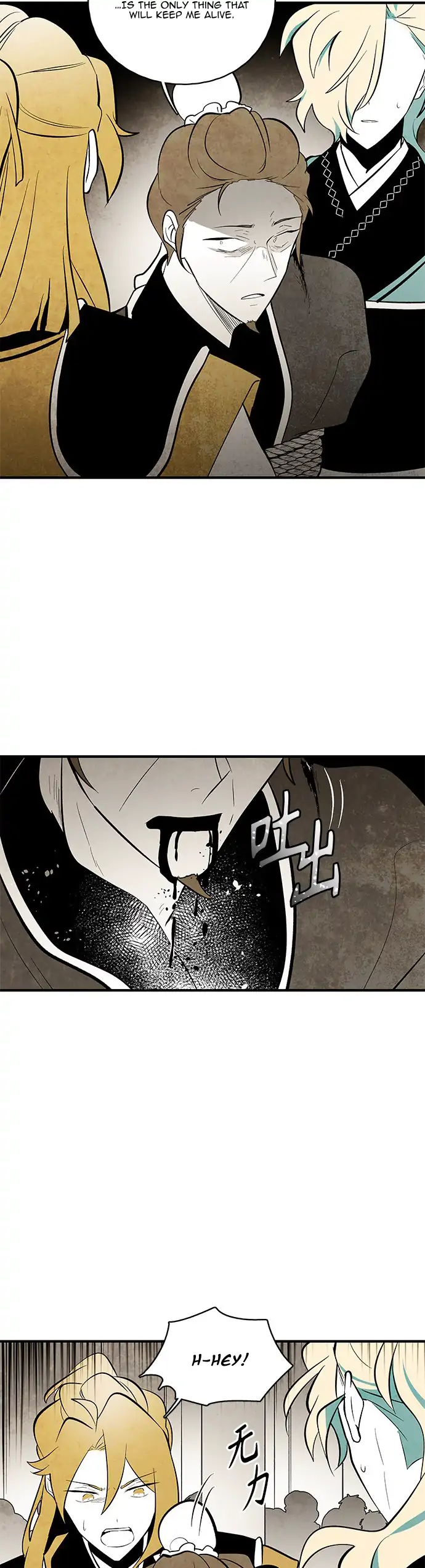 The Flower That Was Bloomed by a Cloud Chapter 104 - page 16