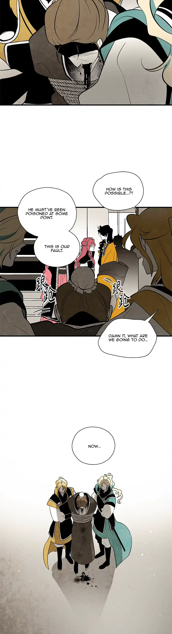 The Flower That Was Bloomed by a Cloud Chapter 104 - page 17