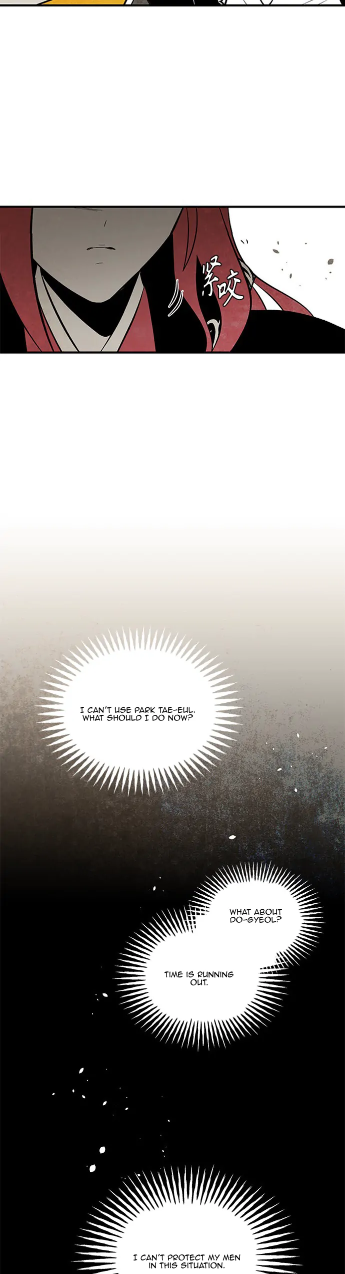 The Flower That Was Bloomed by a Cloud Chapter 104 - page 19