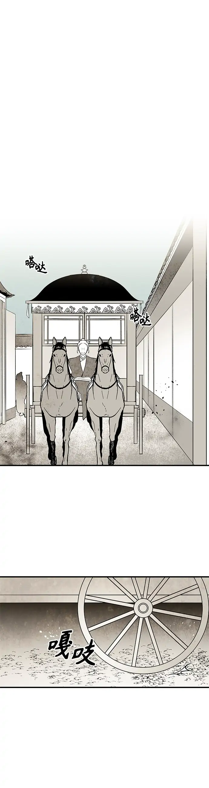 The Flower That Was Bloomed by a Cloud Chapter 105 - page 12