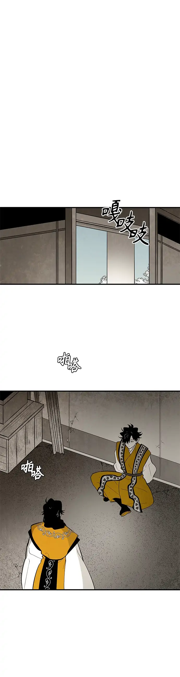 The Flower That Was Bloomed by a Cloud Chapter 105 - page 15