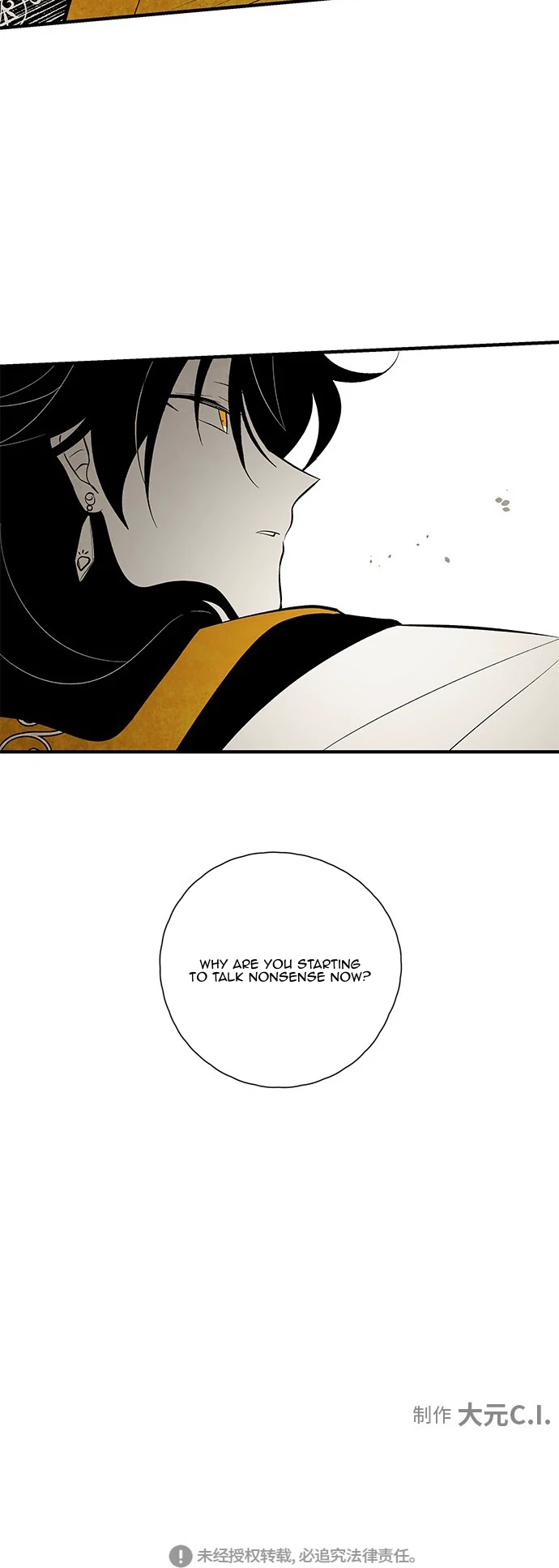 The Flower That Was Bloomed by a Cloud Chapter 105 - page 30