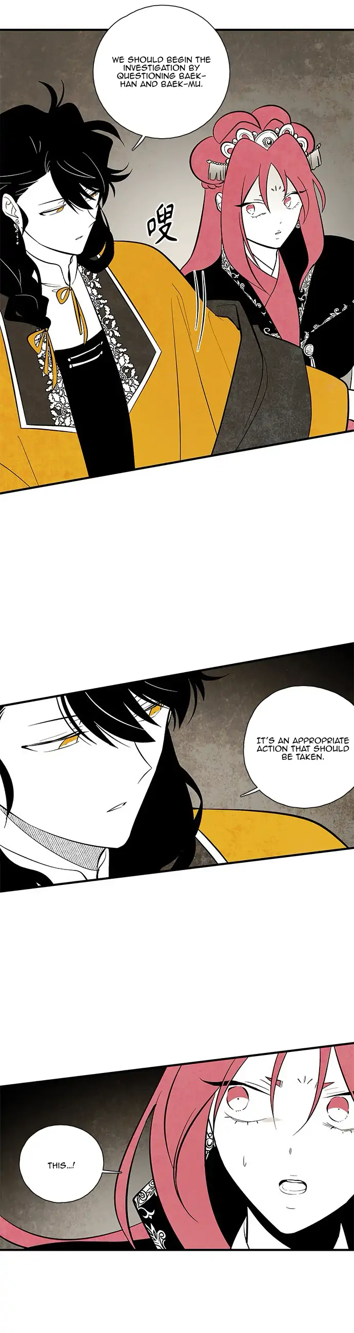 The Flower That Was Bloomed by a Cloud Chapter 105 - page 6