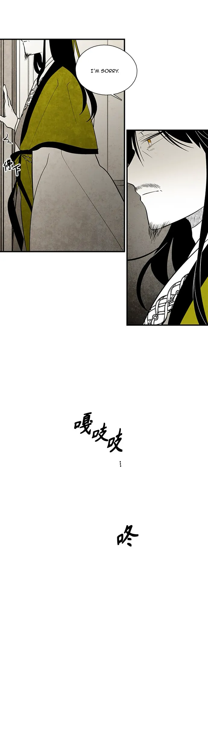 The Flower That Was Bloomed by a Cloud Chapter 106 - page 13