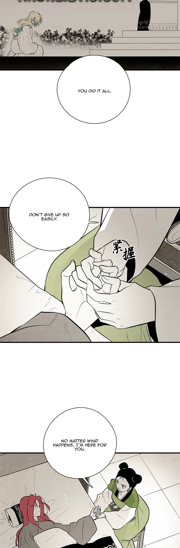 The Flower That Was Bloomed by a Cloud Chapter 106 - page 21