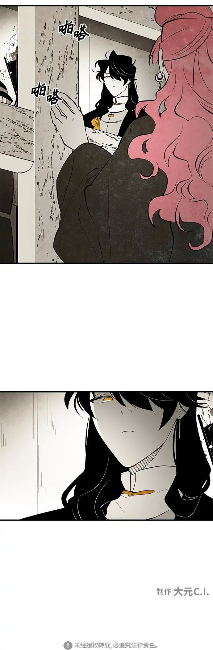 The Flower That Was Bloomed by a Cloud Chapter 106 - page 30