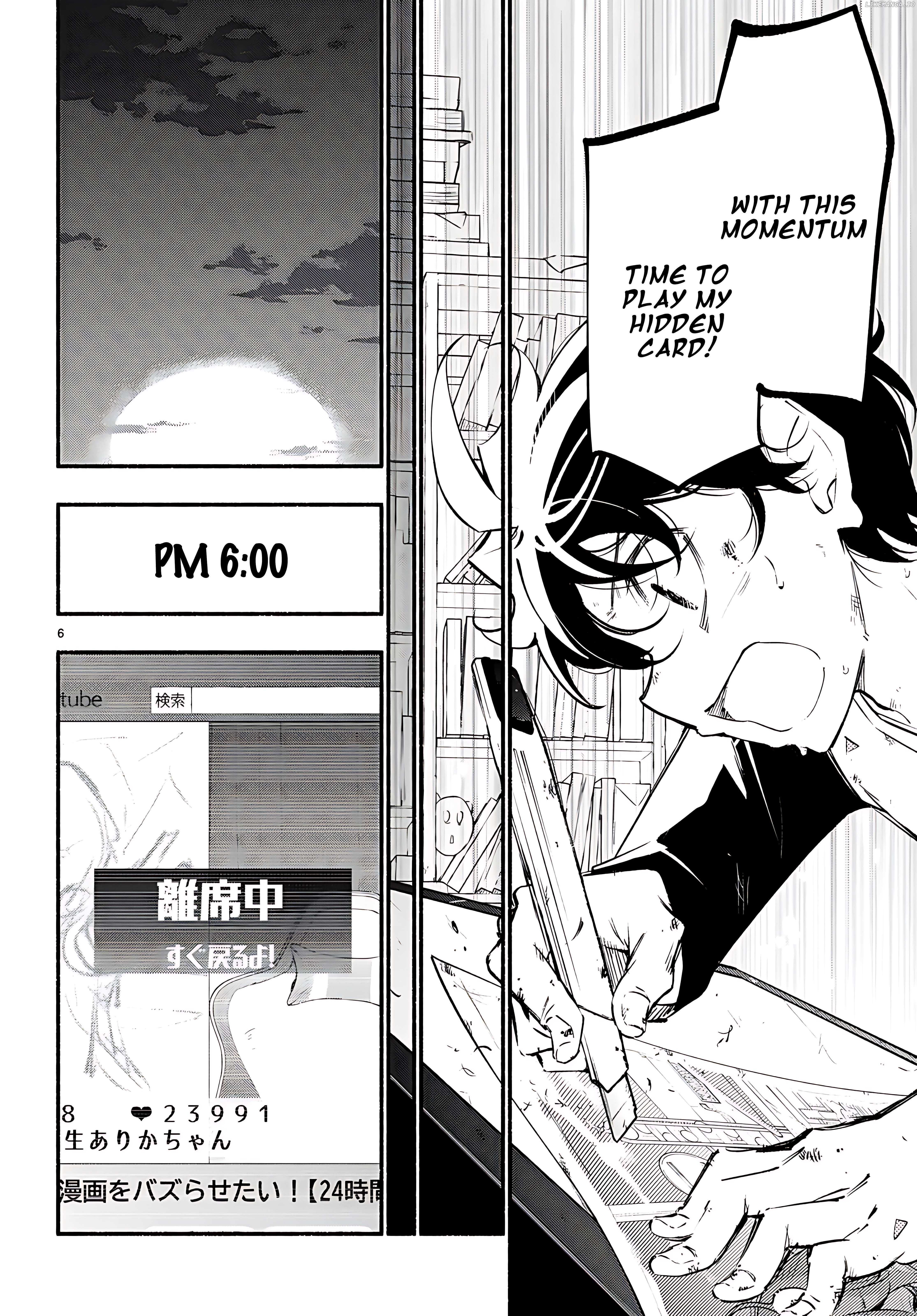 Imouto Ga Oshi Sugiru! Chapter 14 - page 7