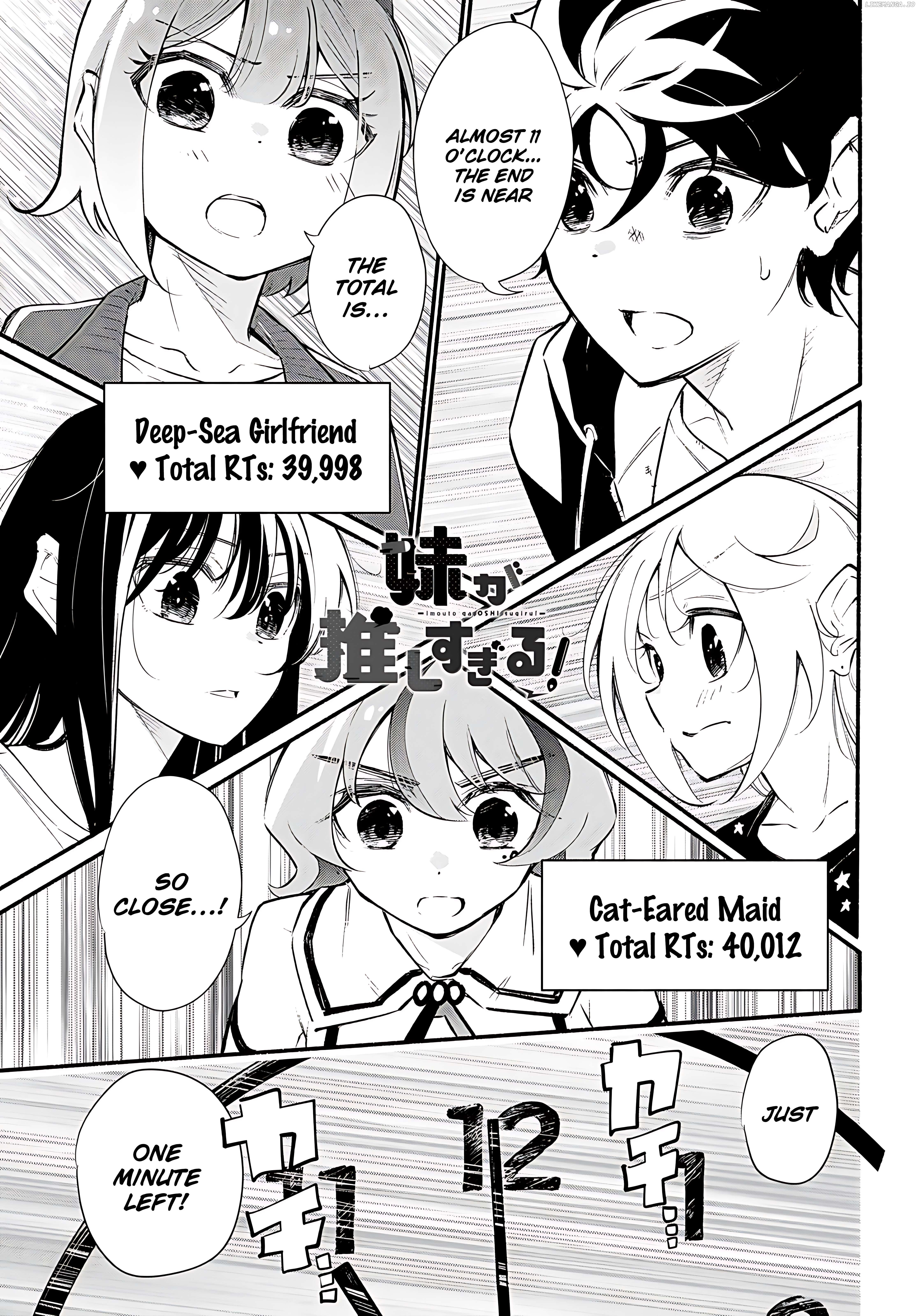 Imouto Ga Oshi Sugiru! Chapter 15 - page 2