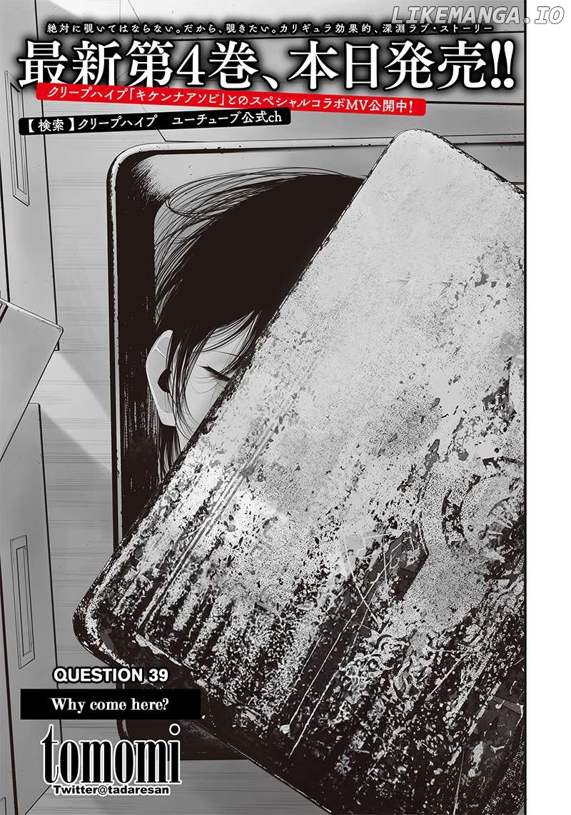 Tsurenai Hodo Aokute Azatoi Kurai ni Akai Chapter 39 - page 1