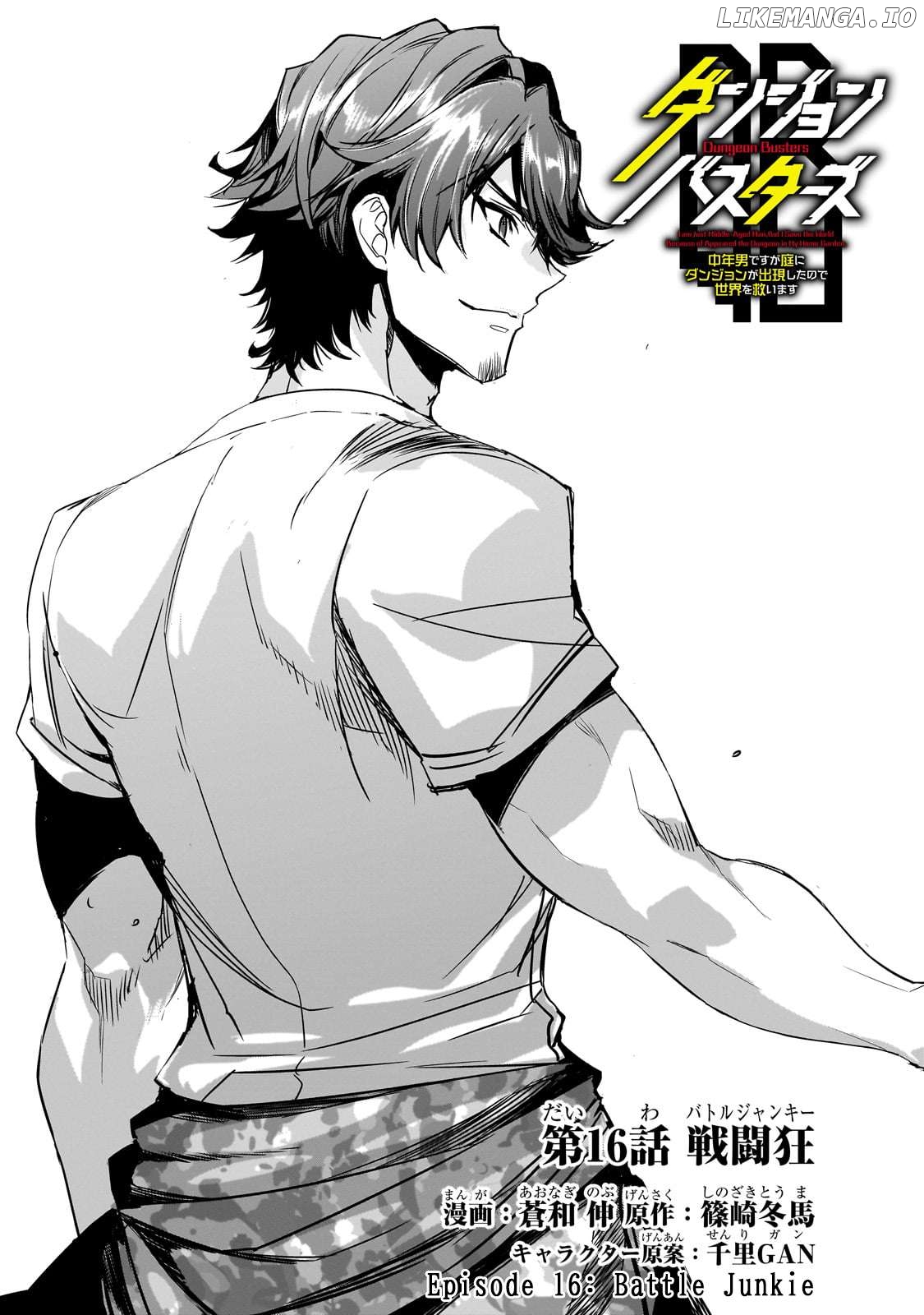 Dungeon Busters : I Am Just Middle-Aged Man, But I Save the World Because of Appeared the Dungeon in My Home Garden. Chapter 16 - page 3
