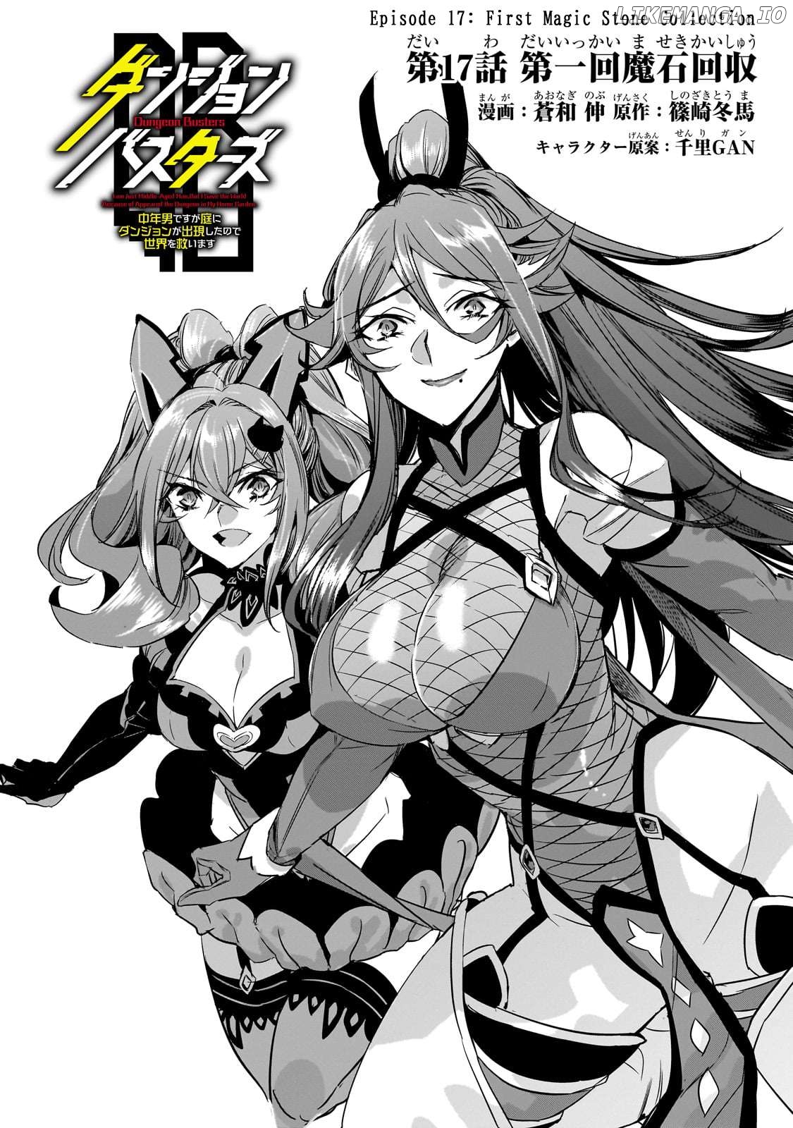 Dungeon Busters : I Am Just Middle-Aged Man, But I Save the World Because of Appeared the Dungeon in My Home Garden. Chapter 17 - page 2