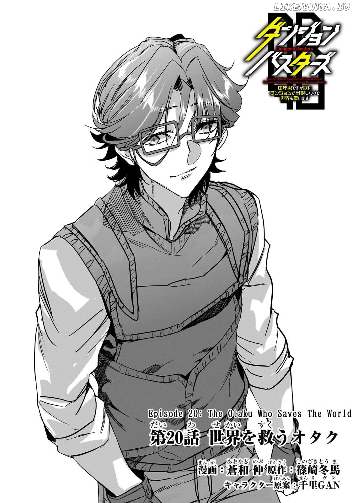 Dungeon Busters : I Am Just Middle-Aged Man, But I Save the World Because of Appeared the Dungeon in My Home Garden. Chapter 20 - page 6