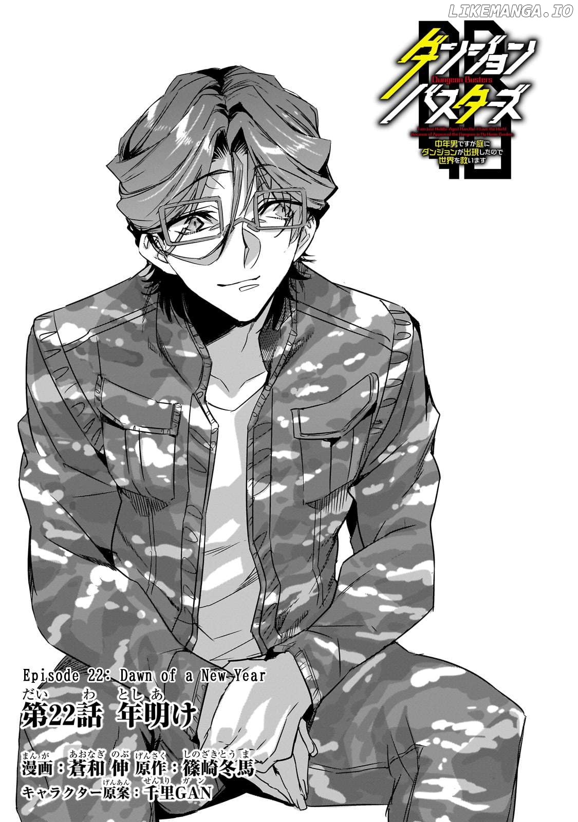 Dungeon Busters : I Am Just Middle-Aged Man, But I Save the World Because of Appeared the Dungeon in My Home Garden. Chapter 22 - page 6