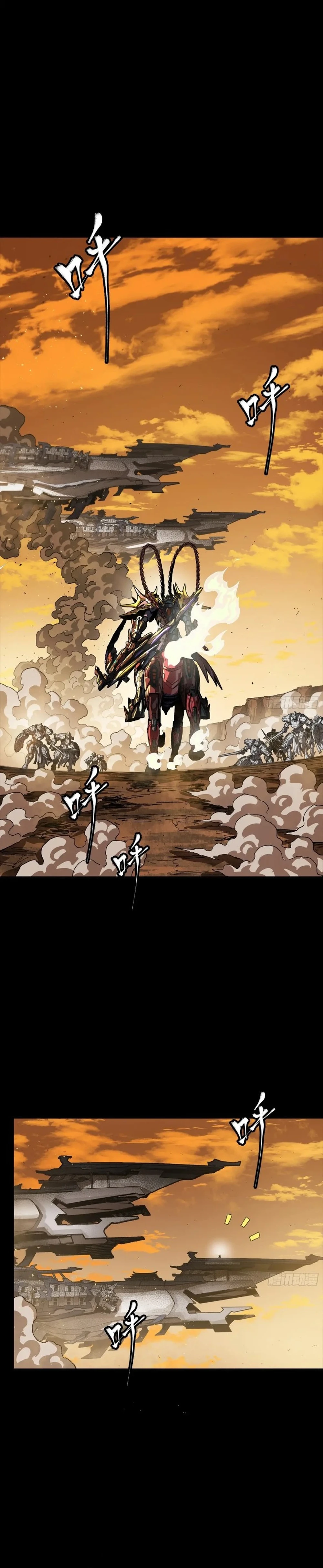 Legend of Star General Chapter 268 - page 33