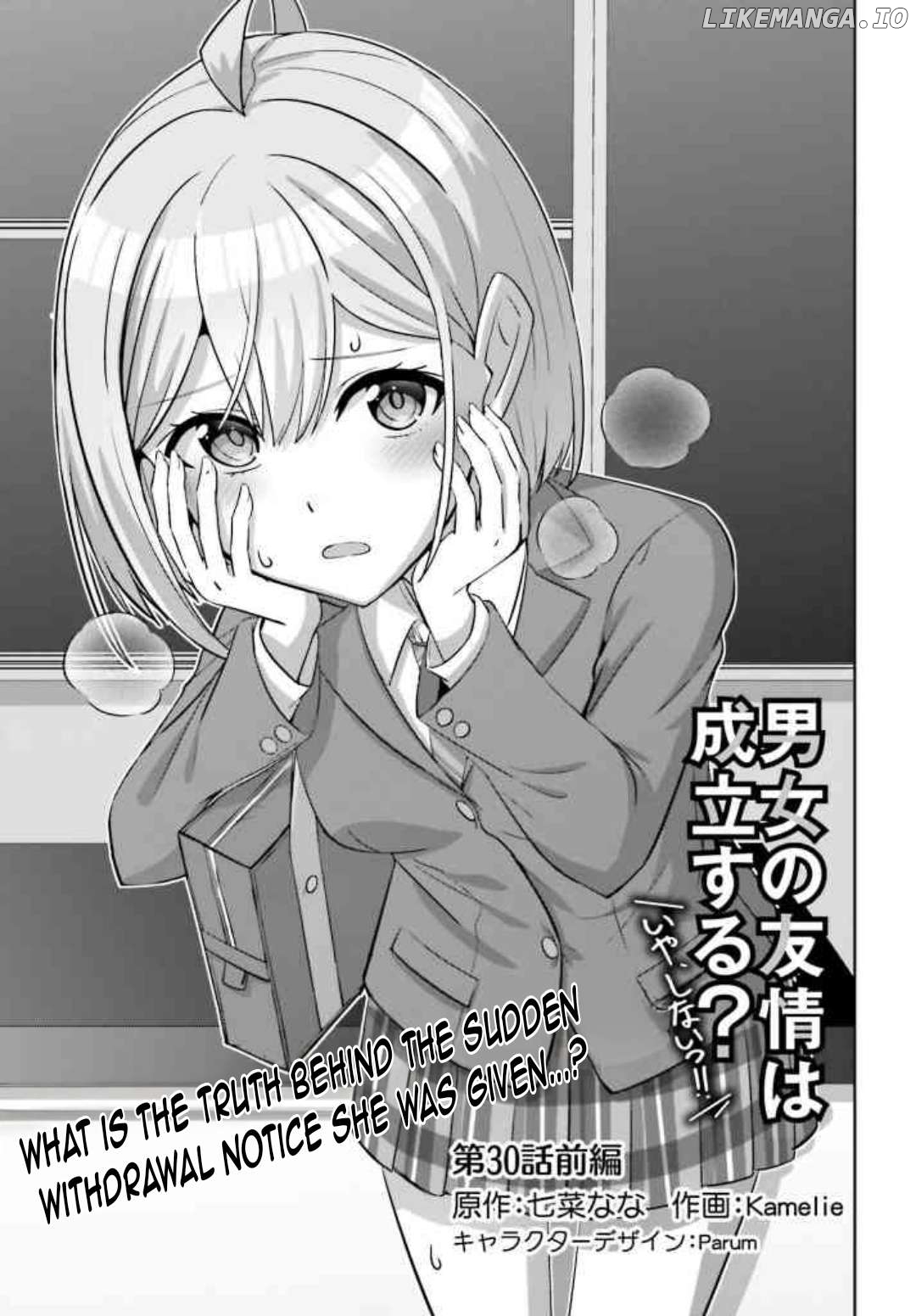 Danjo no Yujou wa Seiritsu suru? (Iya, Shinai!!) Chapter 30.1 - page 4