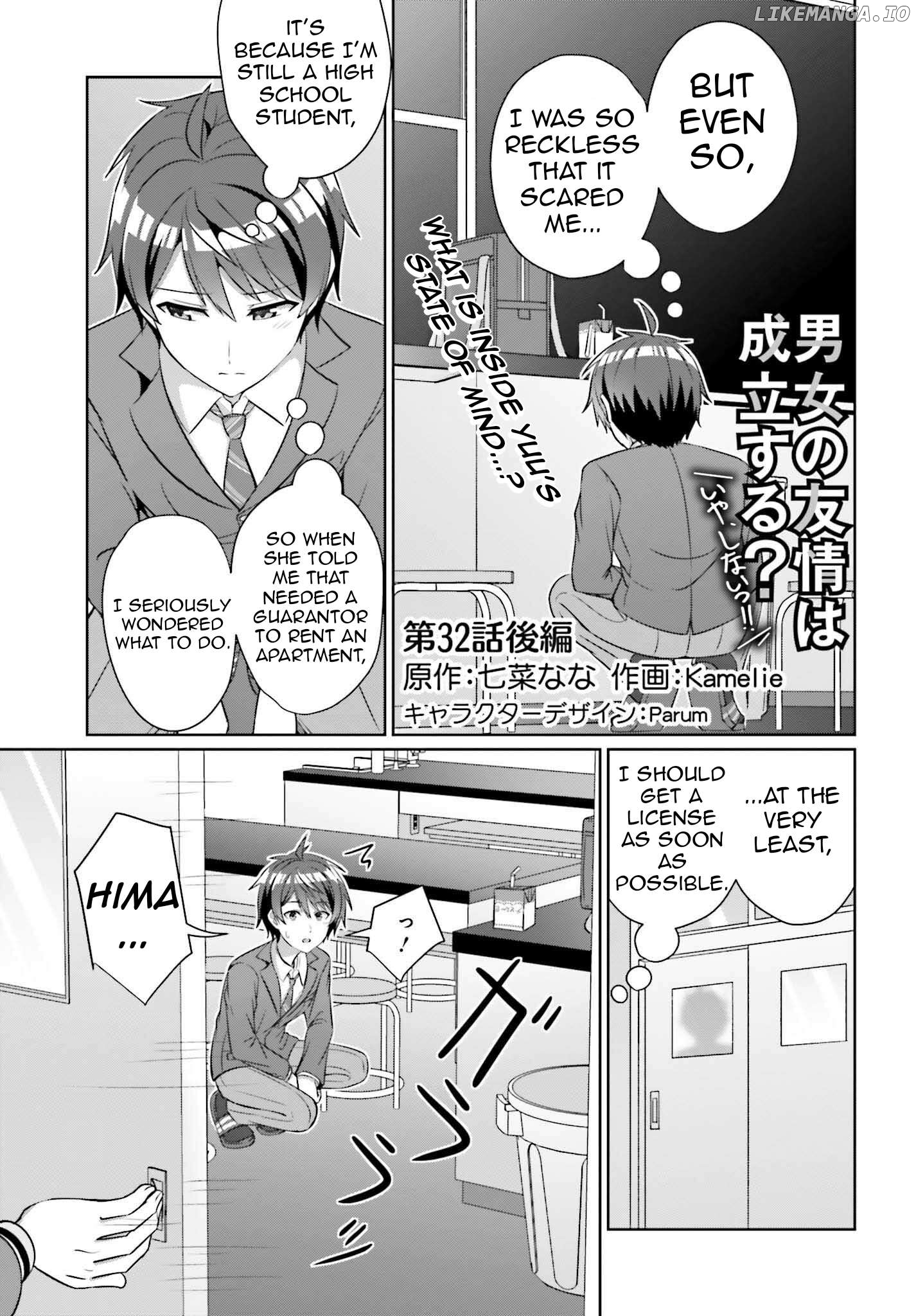 Danjo no Yujou wa Seiritsu suru? (Iya, Shinai!!) Chapter 32.2 - page 4
