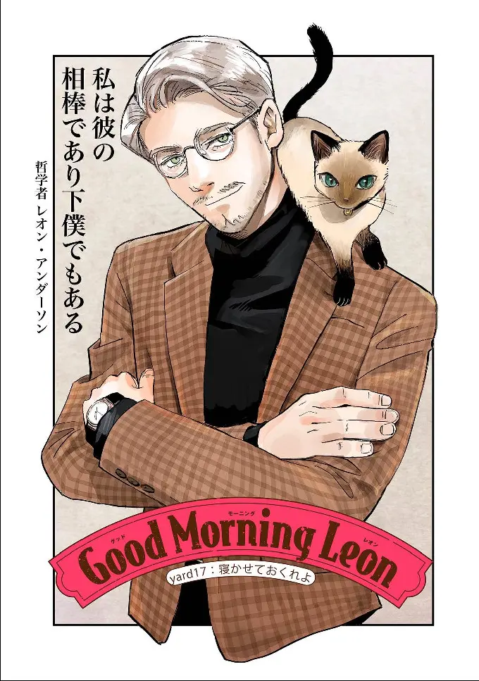 Good Morning Leon Chapter 15 - page 1