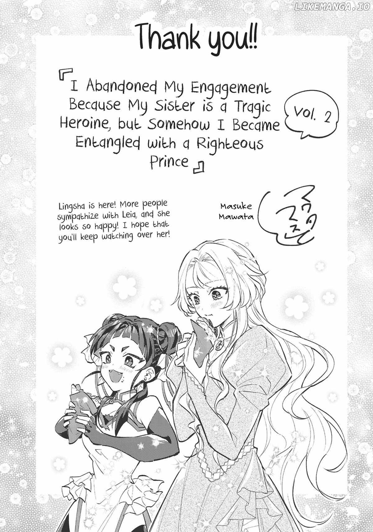 I abandoned my engagement because of my tragic sister, but for some reason I became entangled with a prince who has a strong sense of justice. Chapter 11 - page 31