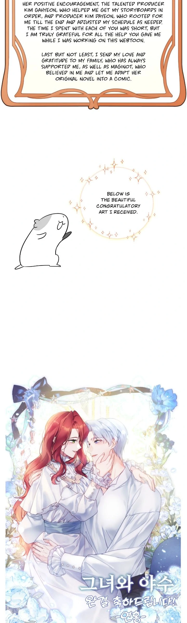 The Lady and the Beast Chapter 176.5 - page 10