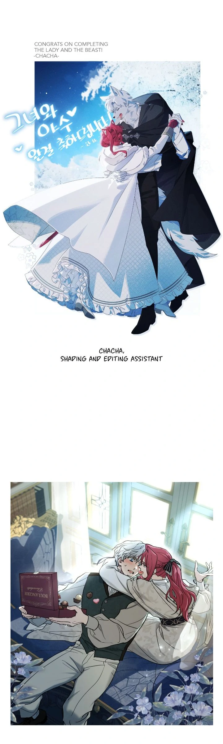 The Lady and the Beast Chapter 176.5 - page 15