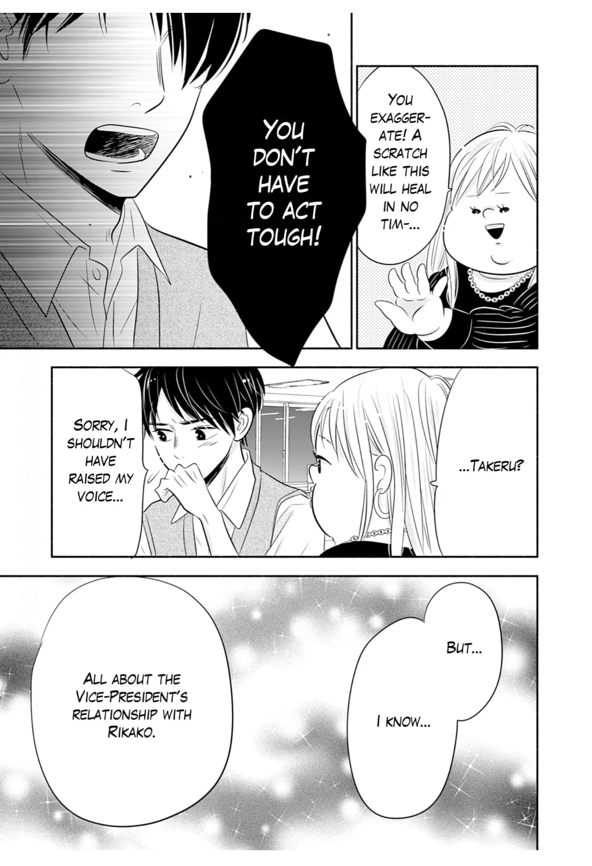 Debu To Love To Ayamachi To! Chapter 41 - page 33